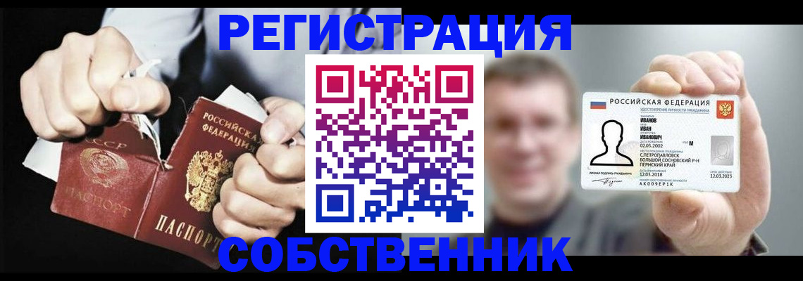 временная регистрация 2025 в Батайске