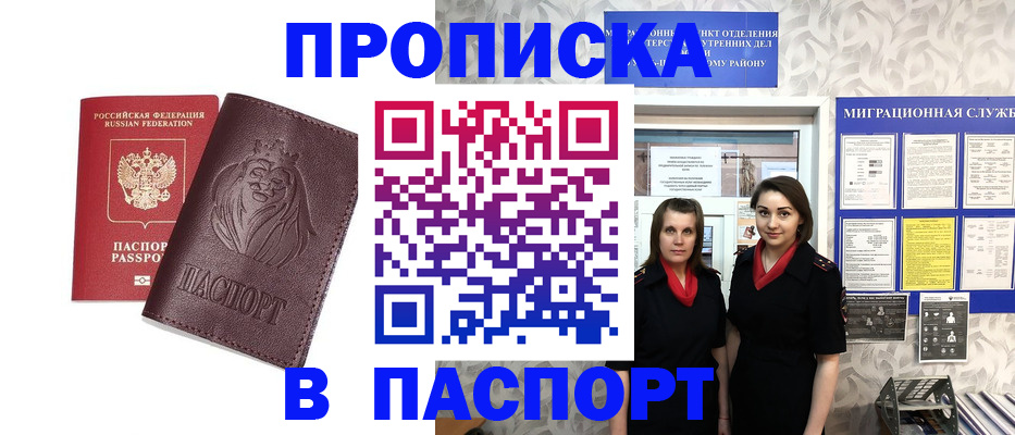 временная регистрация надежно в Батайске