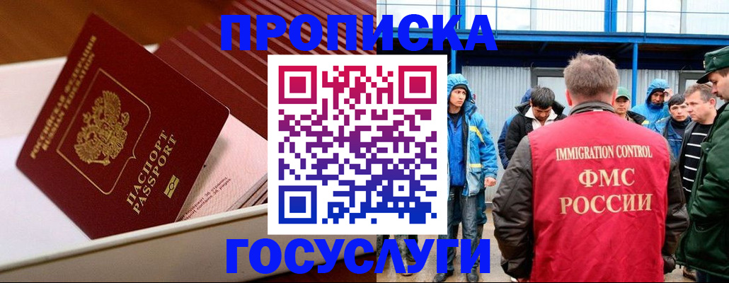 временная регистрация в Батайске